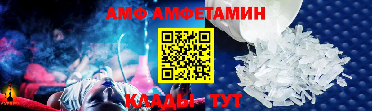 Амфетамин  АМФ 98%  Вход с VPN  Amphetamine  Топки 