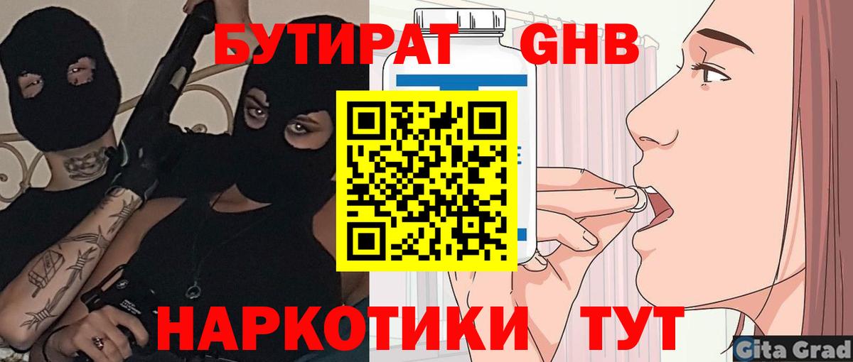 БУТИРАТ BDO Топки