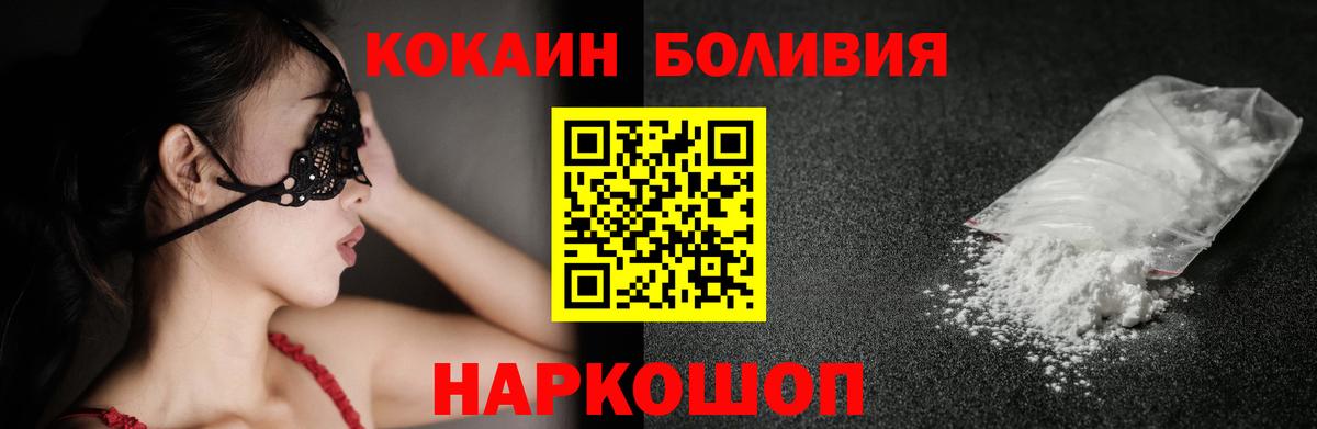 КОКАИН  Вход с VPN  Топки  COCAIN Перу 