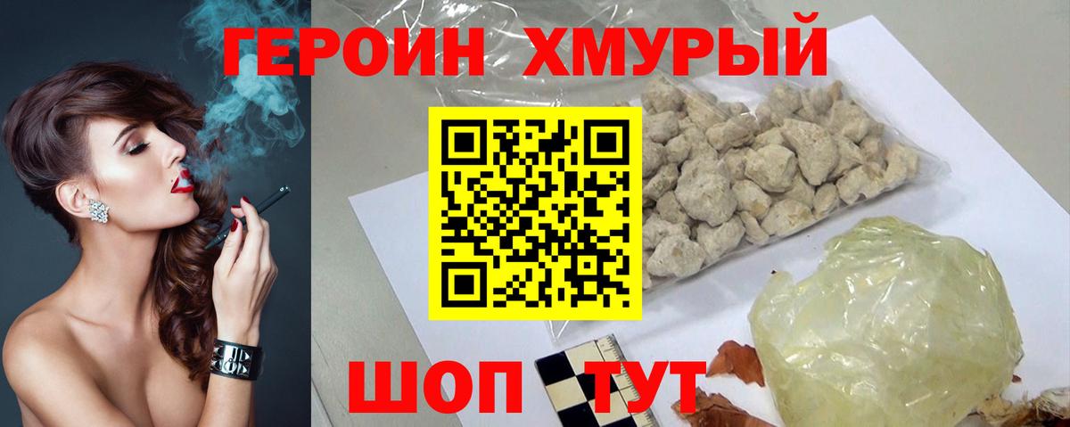 Героин VHQ Топки