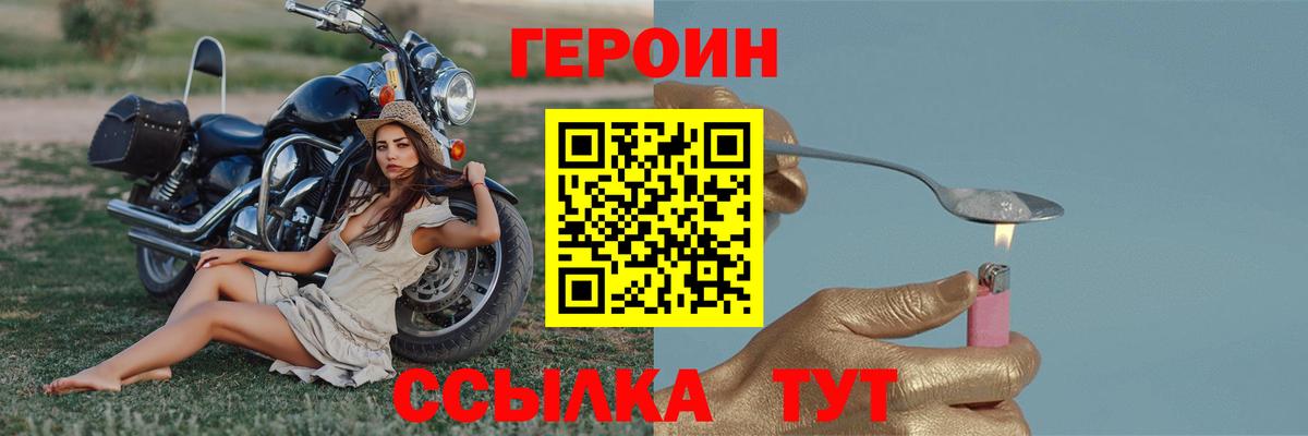 Героин  Вход с VPN  Топки  Героин VHQ 
