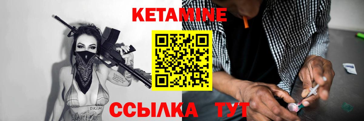 Топки  КЕТАМИН ketamine  Вход с VPN 