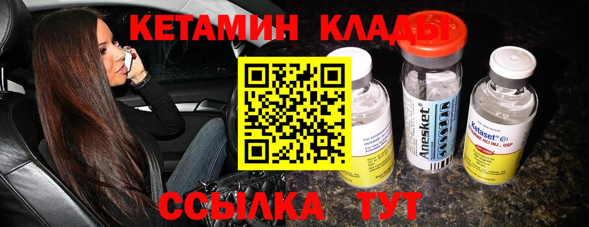 КЕТАМИН VHQ Топки