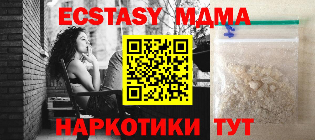 МДМА молли  МДМА Molly  Топки  Вход с VPN 