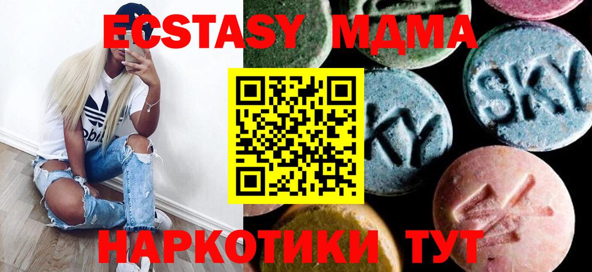 MDMA кристаллы Топки