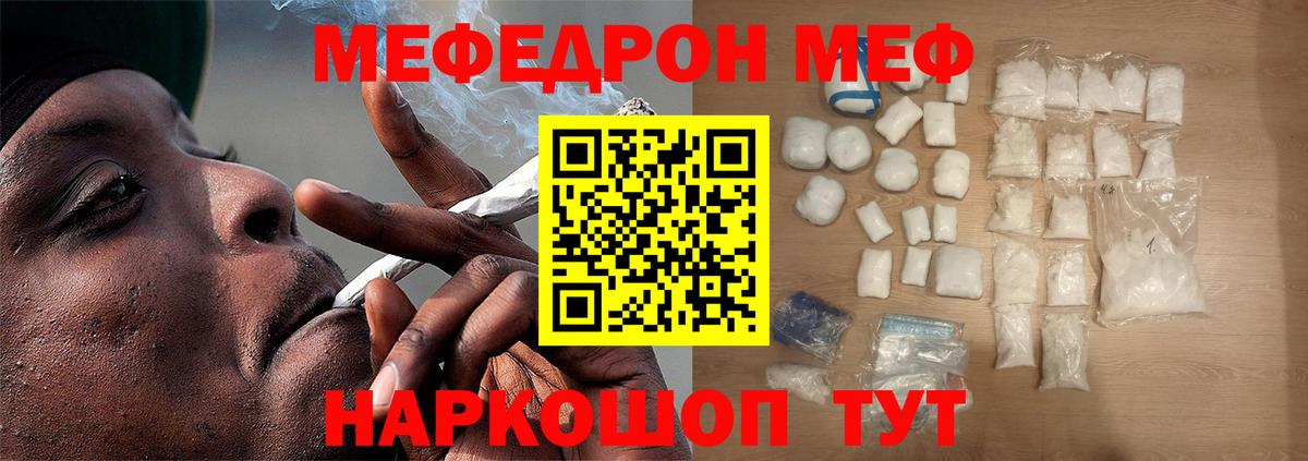 МЕФ мука Топки