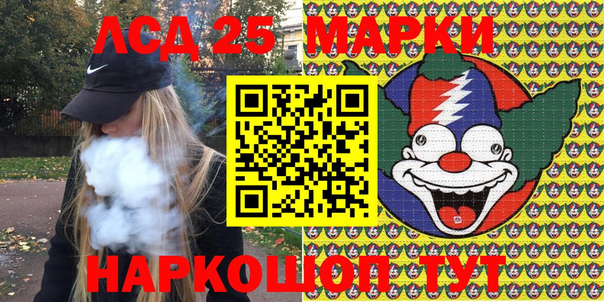 Топки  Марки N-bome  Вход с VPN  Наркотические марки 1,8мг 