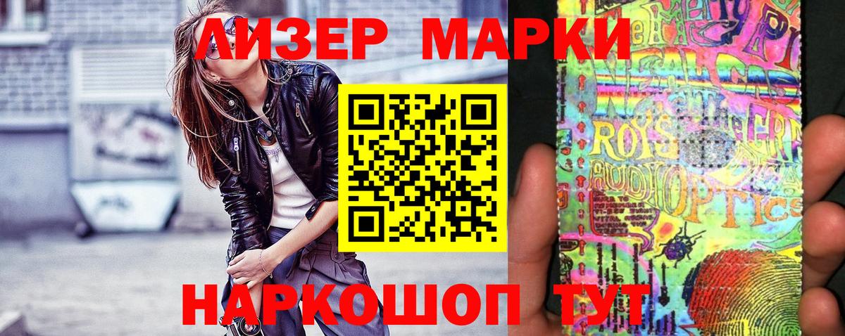 Марки N-bome 1,8мг Топки
